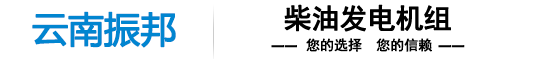 缅甸发电机组